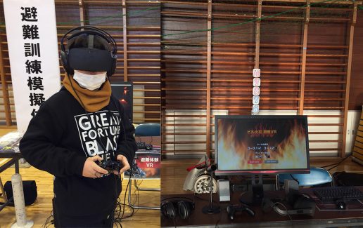 「VR」を活用した総合防災訓練を鴻巣市が実施  －理経の自社開発「避難体験VR」で火災現場を擬似体験－